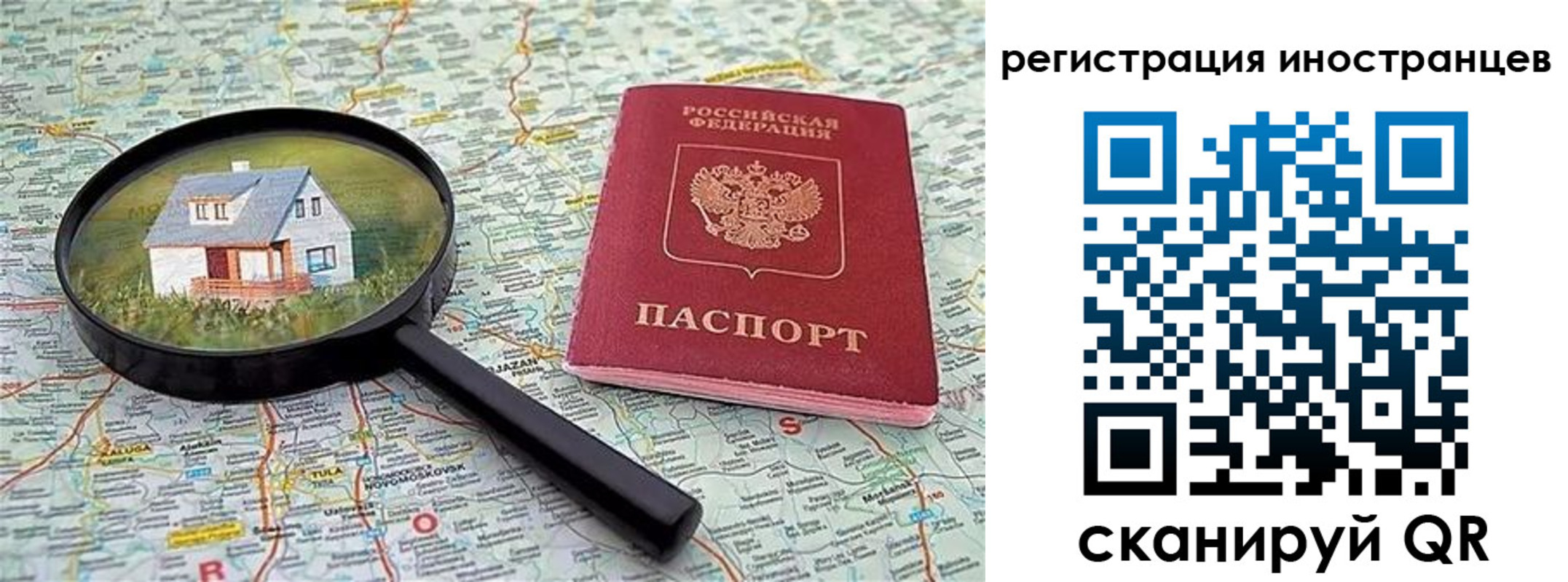 временная регистрация для всех в Чегеме