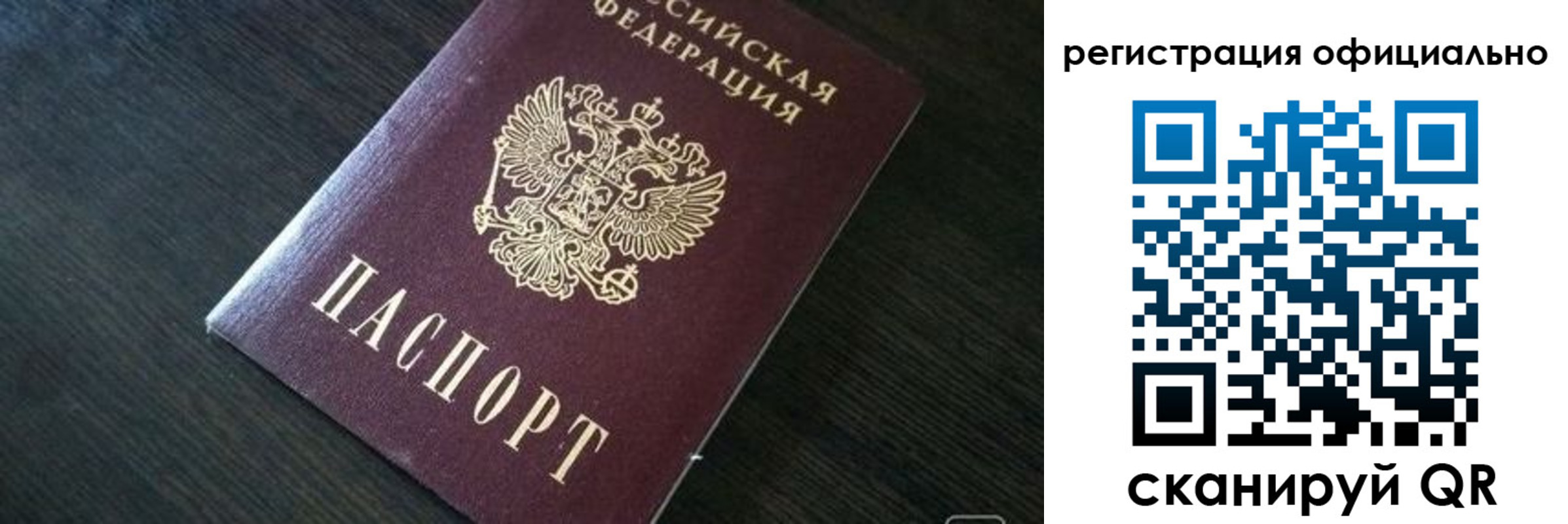 временная регистрация в Чегеме