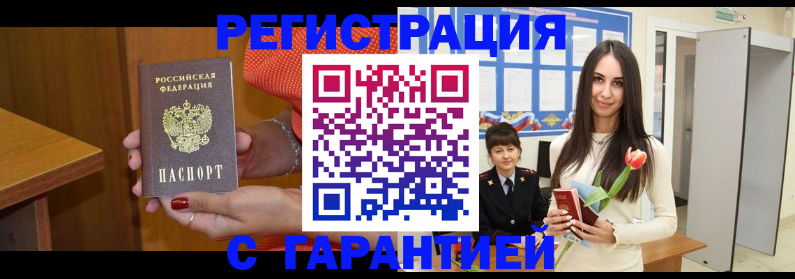 временная регистрация для школы в Чегеме