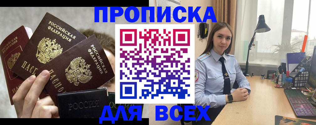 временная регистрация госуслуги в Чегеме