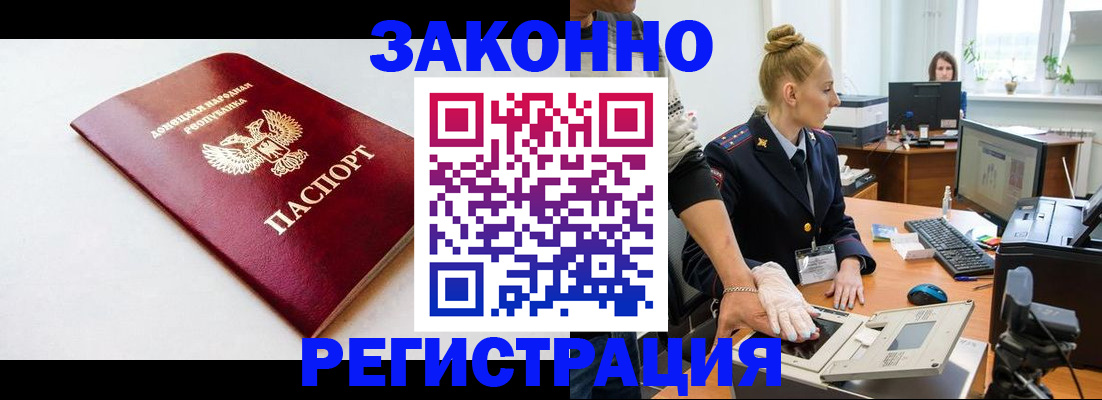 временная регистрация в Чегеме