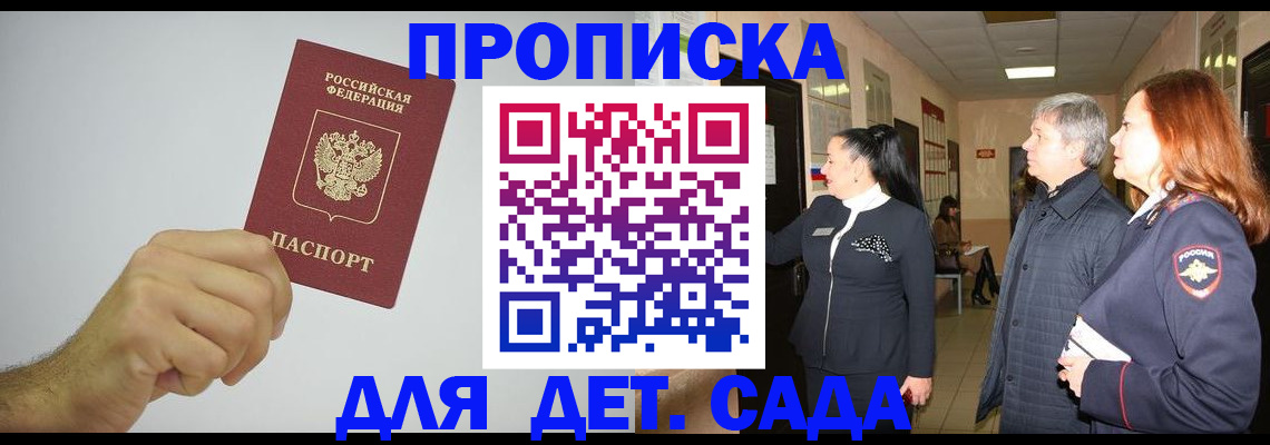 регистрация для школы в Чегеме