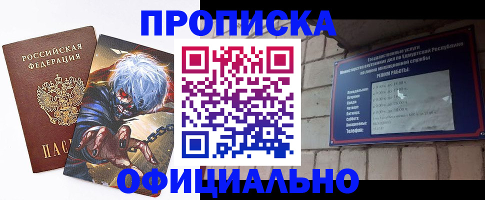 прописка для школы в Чегеме