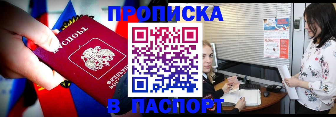 прописка 2025 в Чегеме