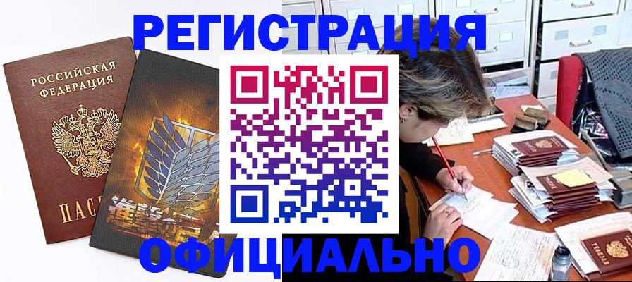прописка для кредита в Чегеме